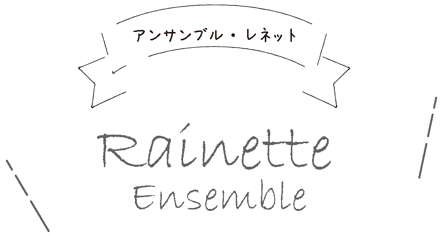 さかさまプリンセス